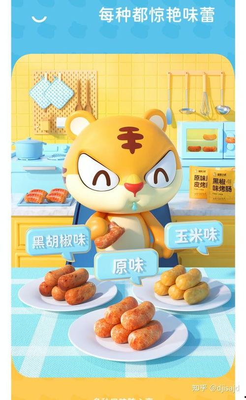 皇家小虎烤肠爆料视频,视频爆料背后的美味传奇 第3张 皇家小虎烤肠爆料视频,视频爆料背后的美味传奇 第3张